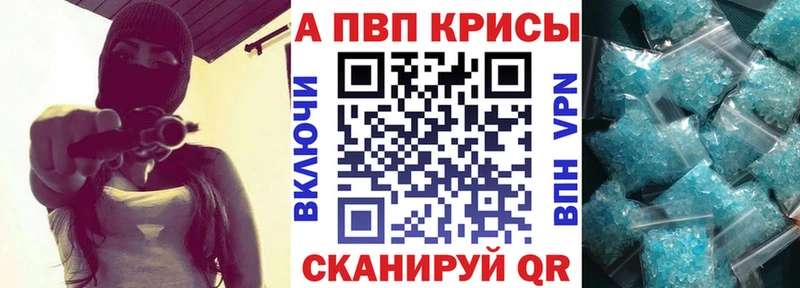 Alfa_PVP Crystall Фролово