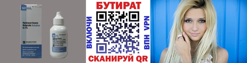 купить наркотик  Фролово  БУТИРАТ BDO 33% 