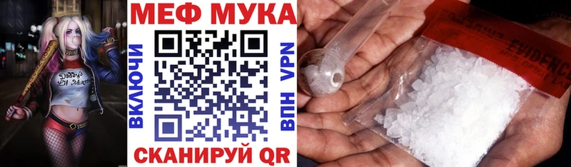 даркнет наркотические препараты  где купить   Фролово  МЕФ мука  mega tor 