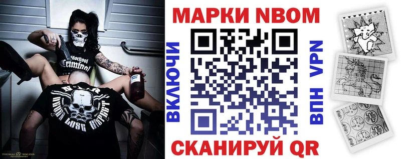 Марки N-bome 1,8мг  Фролово 