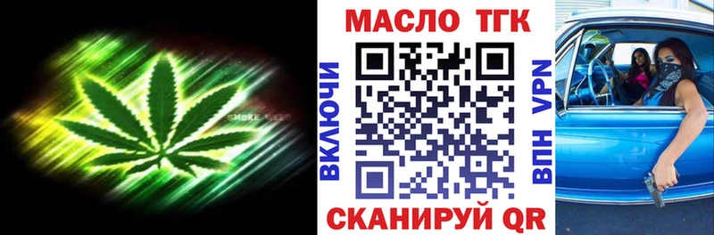 ТГК вейп Фролово